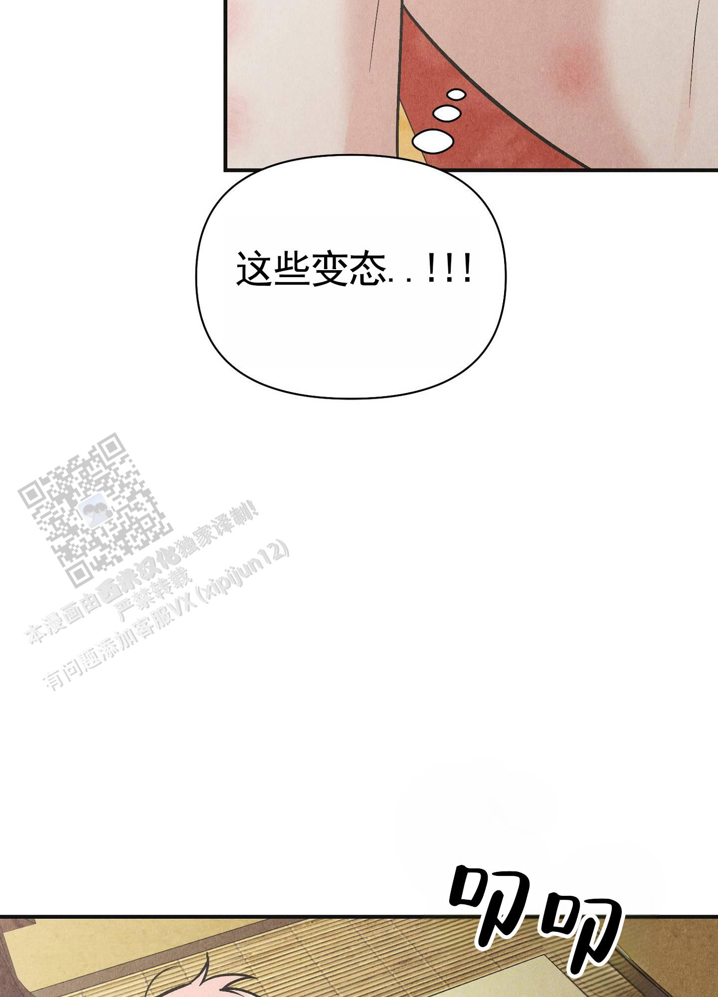 群狼大战猛虎漫画,第4话1图