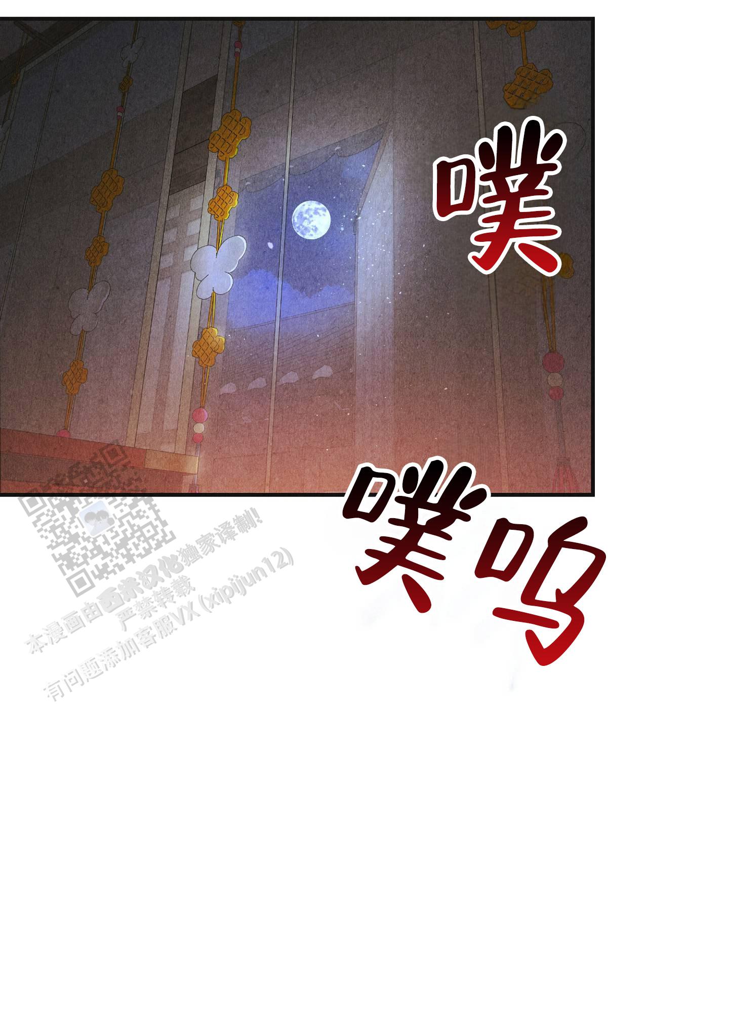 群狼之夜 盟敢2漫画,第4话1图