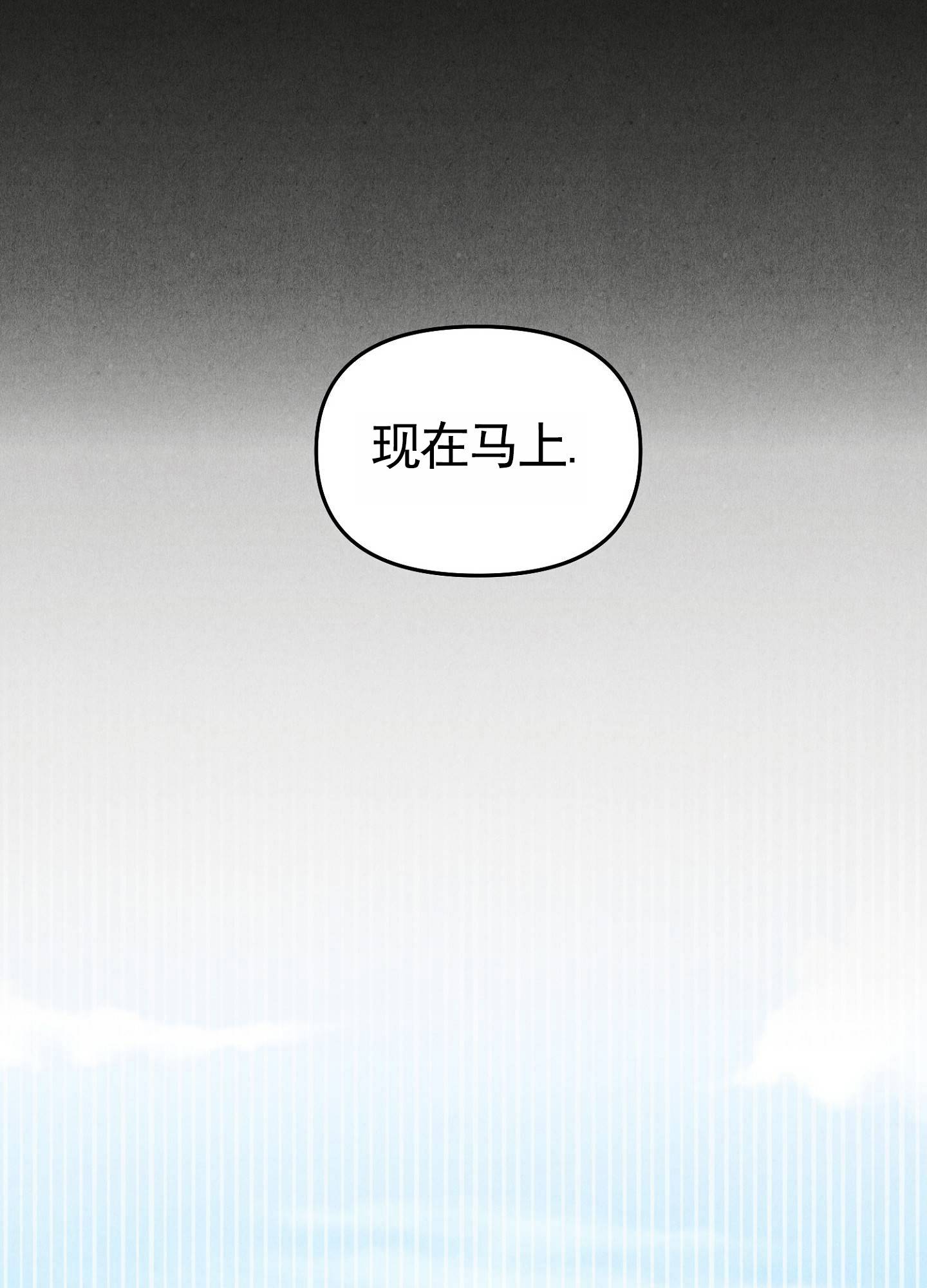 群狼大战猛虎漫画,第2话1图