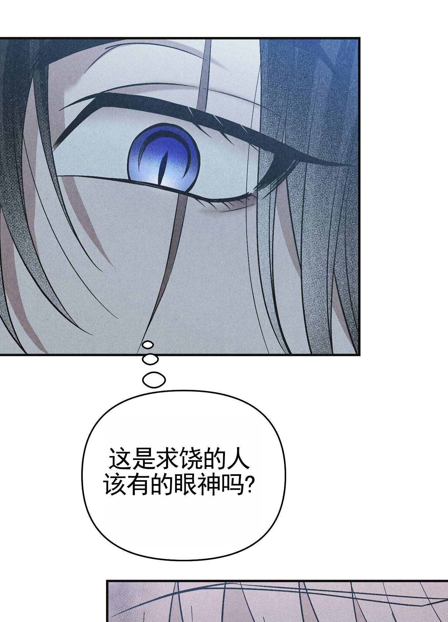 群狼在线免费观看网站漫画,第3话2图