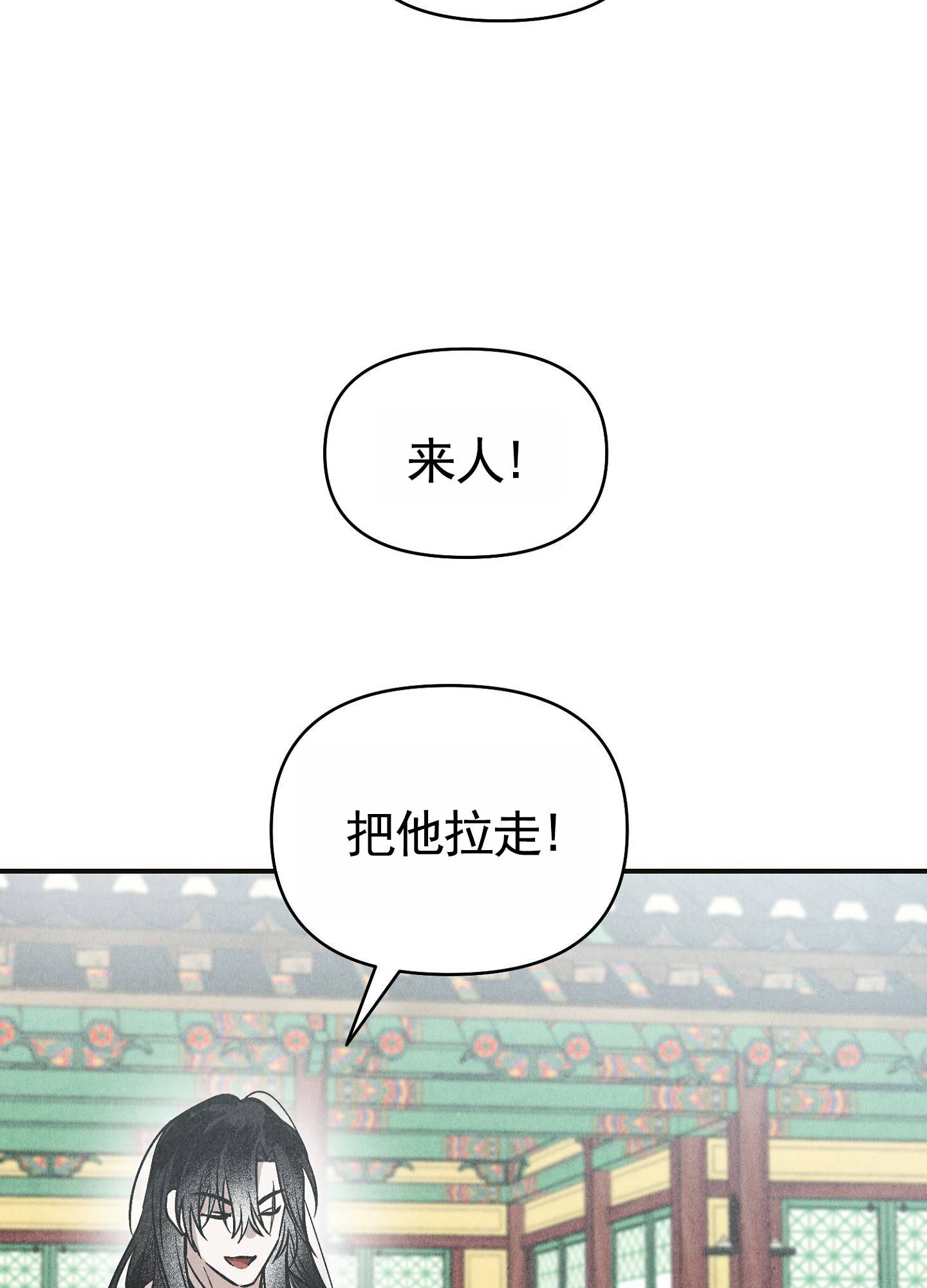 群狼出动漫画,第3话1图