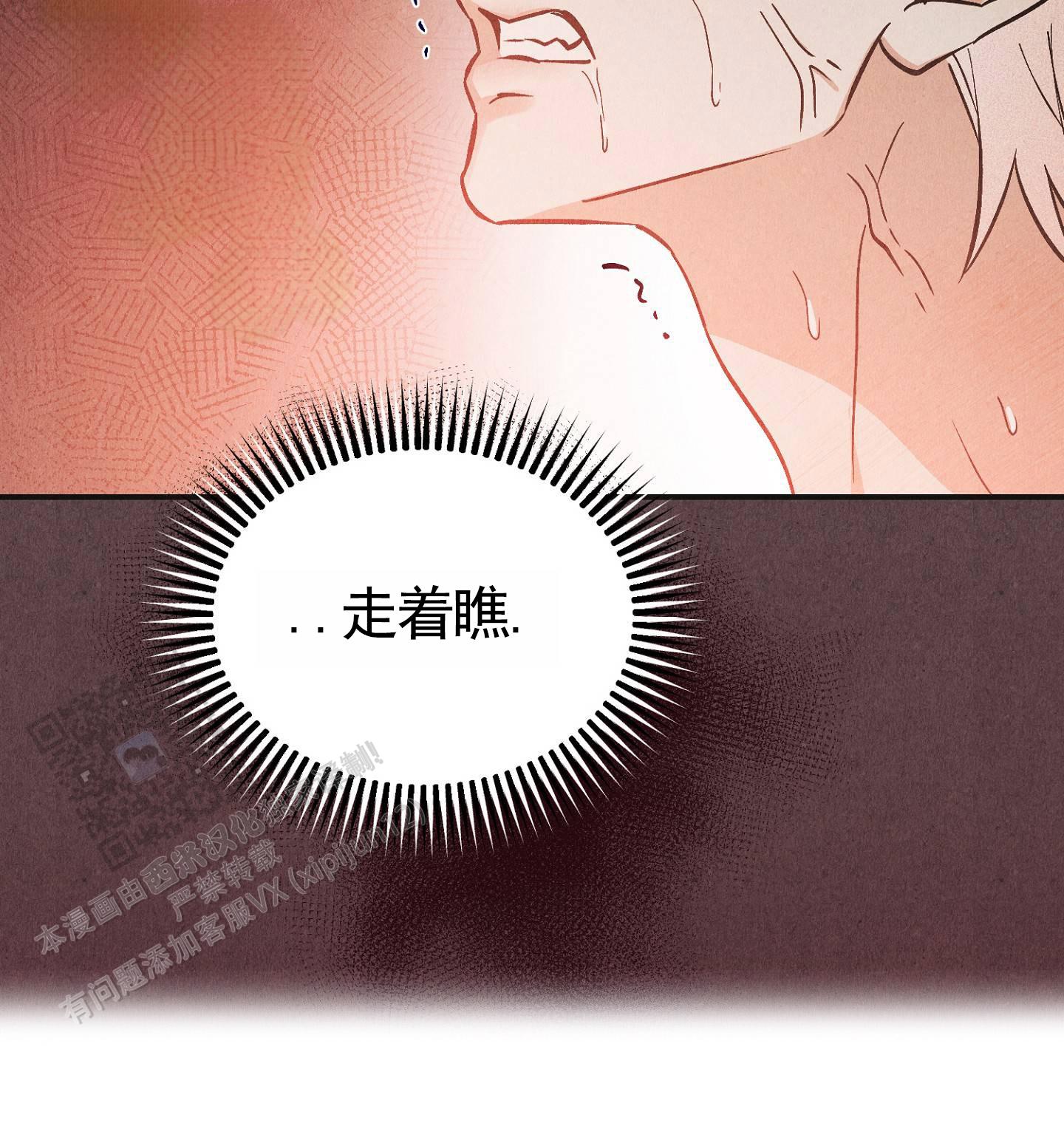 群狼大战猛虎漫画,第4话1图