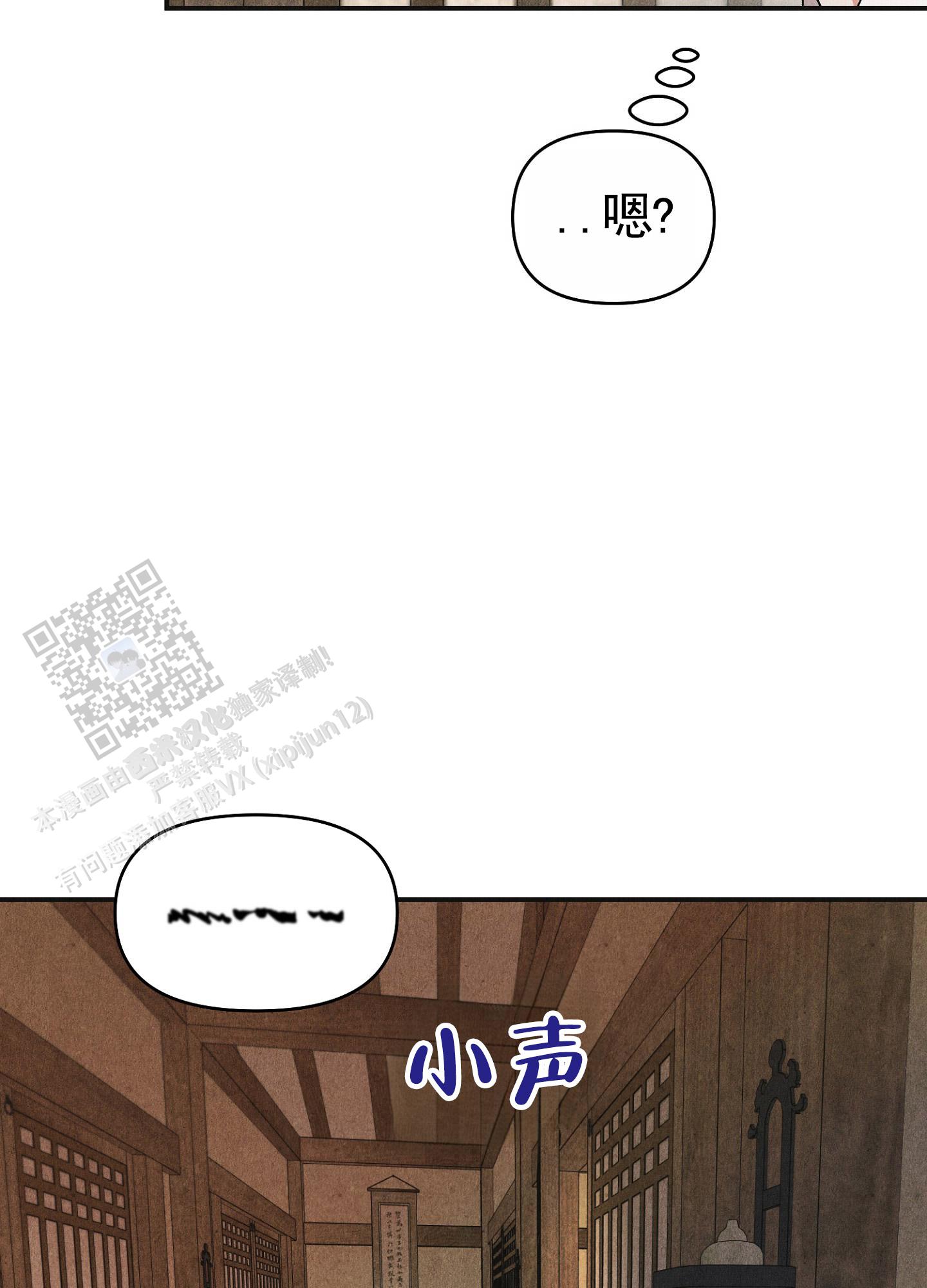 群狼行动2漫画,第5话2图