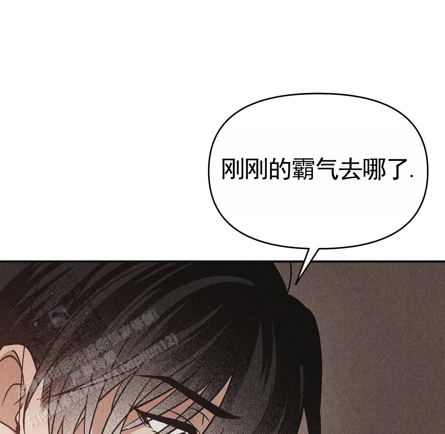 群狼大战猛虎漫画,第4话1图