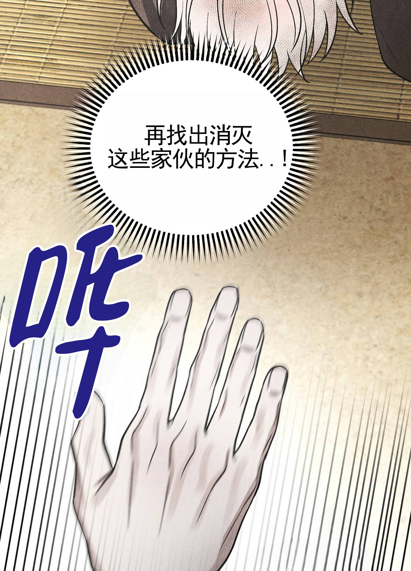 群狼在线免费观看网站漫画,第3话1图