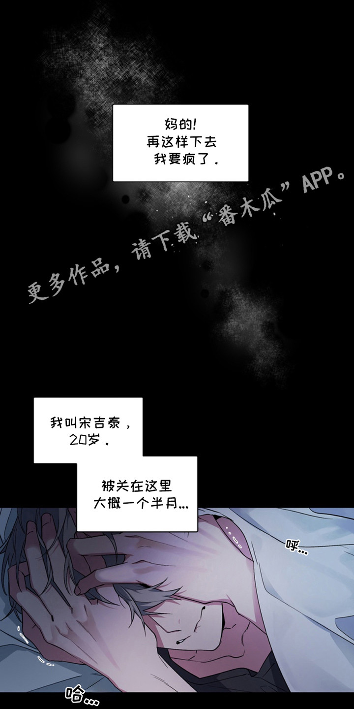 断脚外传漫画全集免费观看漫画,第3话1图