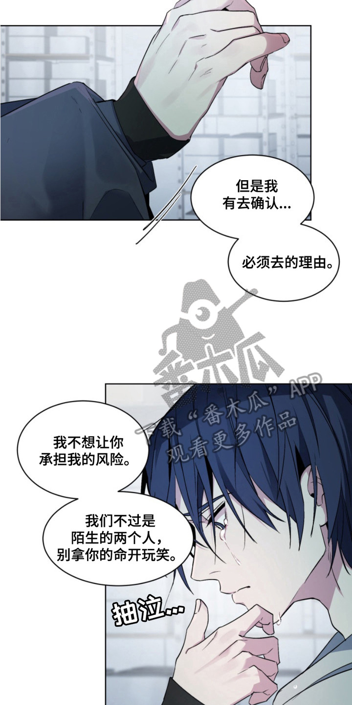 断脚的小女孩漫画,第19话2图