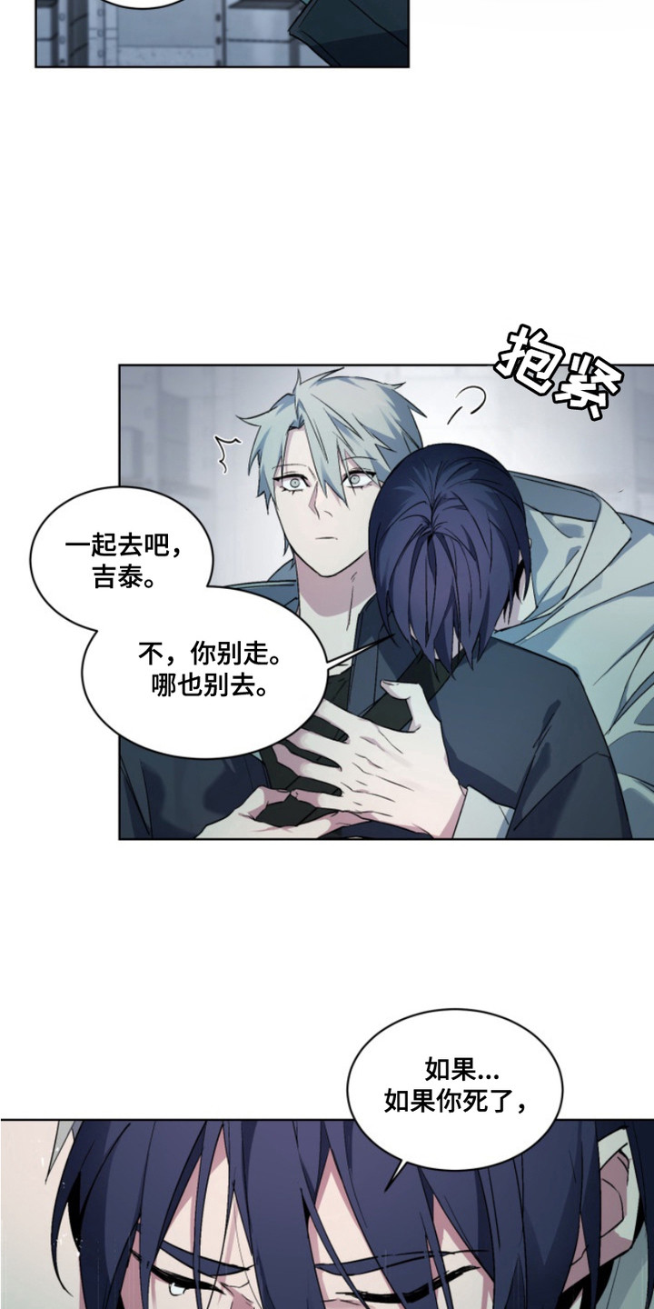 断脚筋的正确方法图解漫画,第19话1图