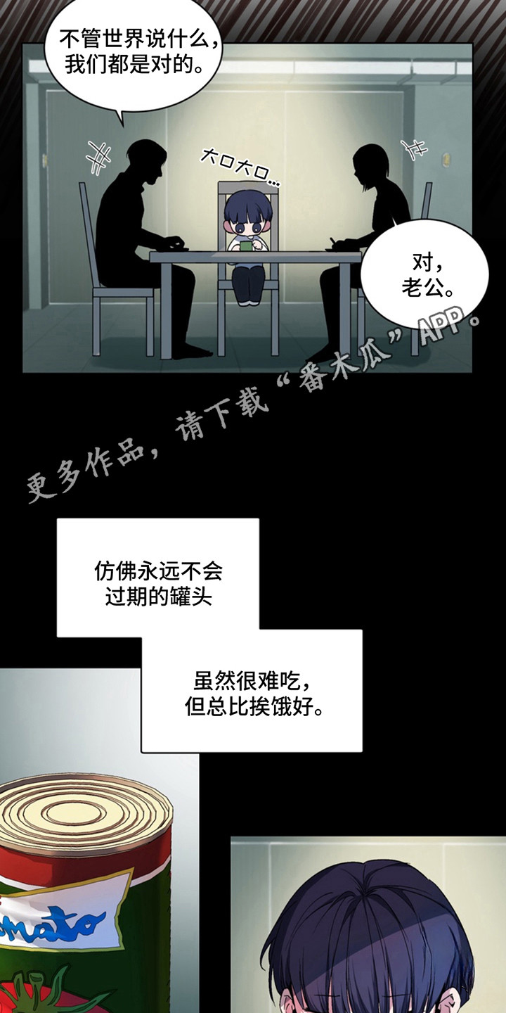 断脚趾头是几级伤残漫画,第13话1图