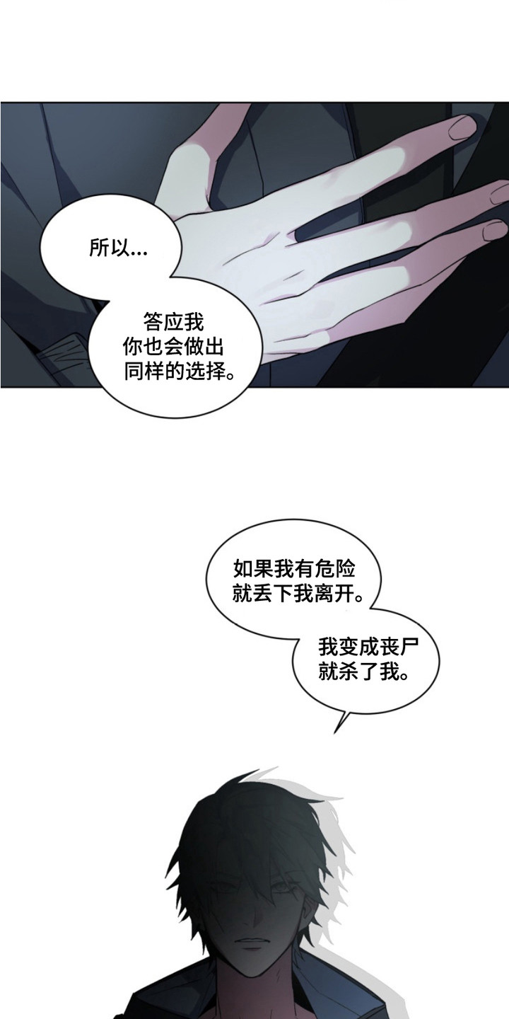 断脚是什么漫画,第19话2图