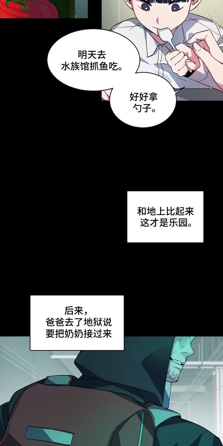 断脚趾头是几级伤残漫画,第13话2图