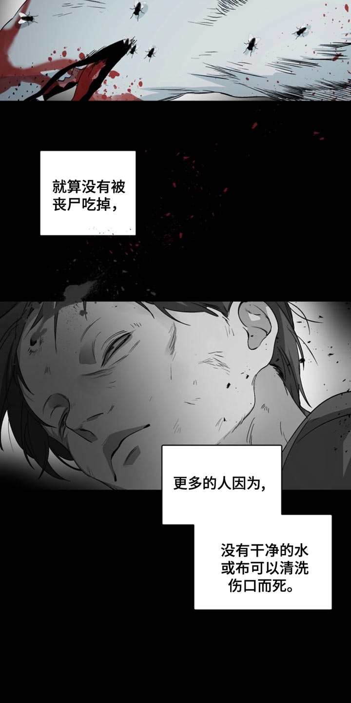 断脚命案漫画,第21话2图