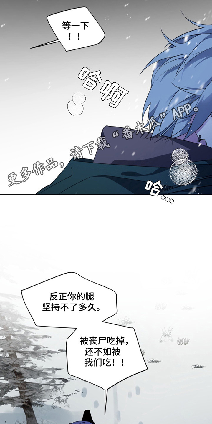 断脚外传漫画,第11话1图