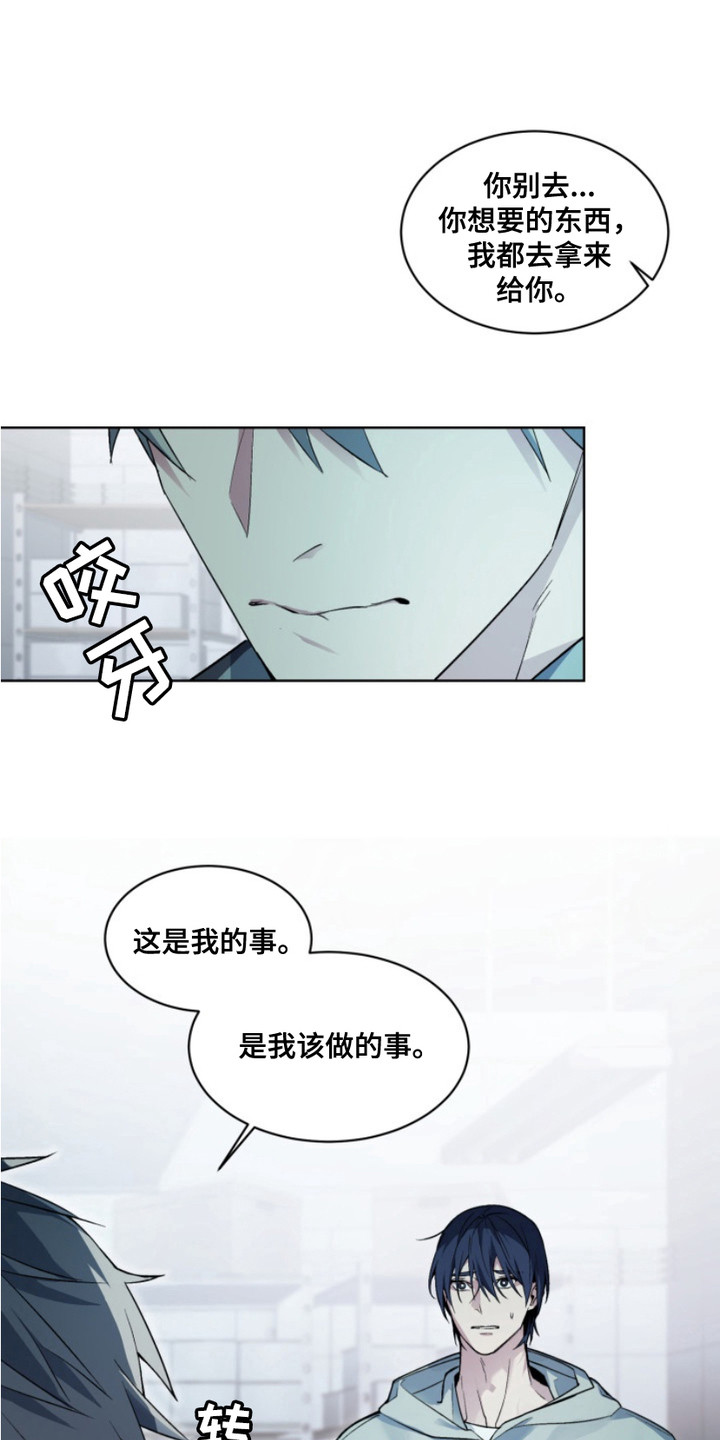 断脚的维纳斯漫画,第19话1图