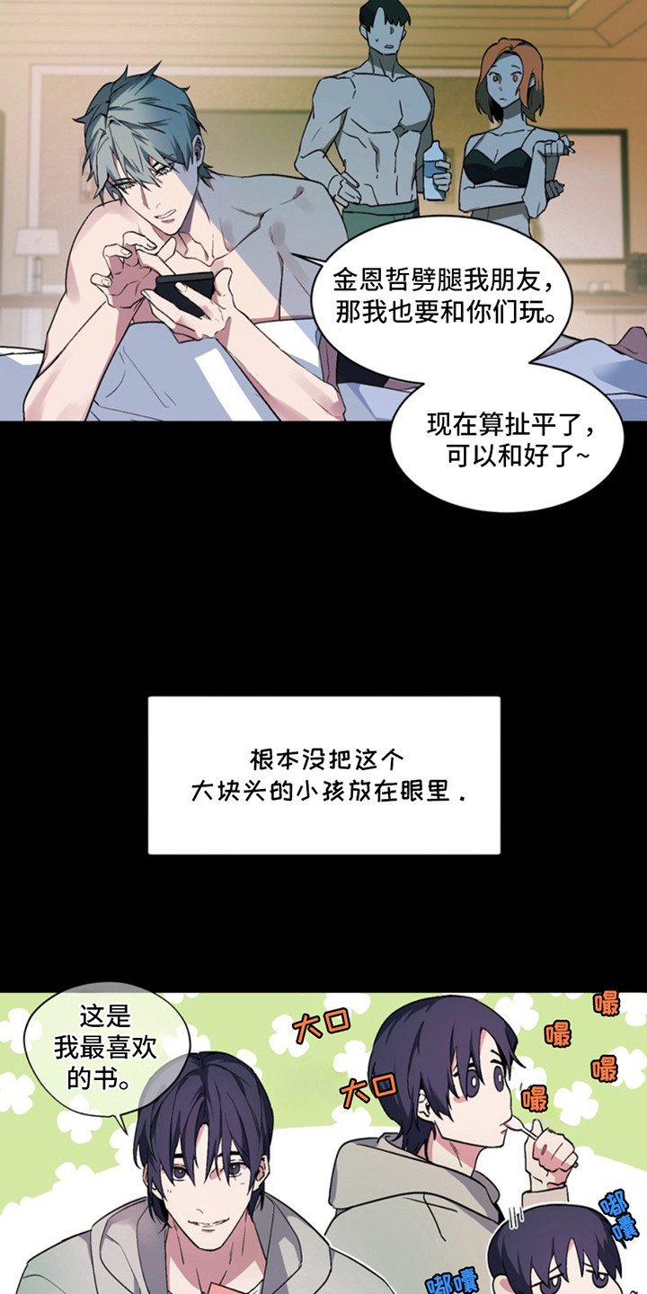 断脚曲漫画,第6话2图