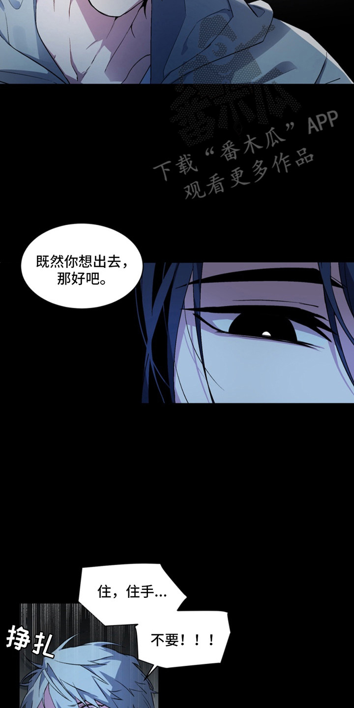 断脚展示作品漫画,第4话2图