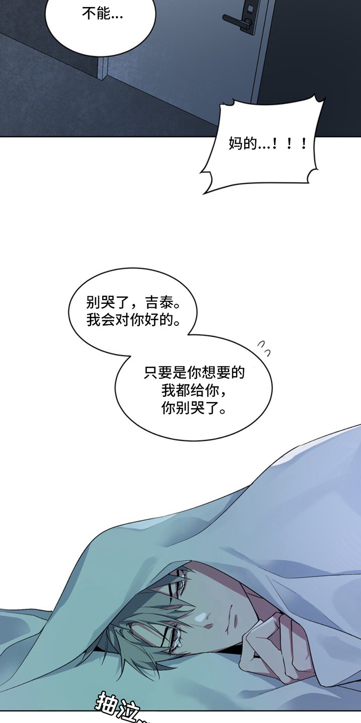 断脚的螃蟹还能吃吗漫画,第7话2图