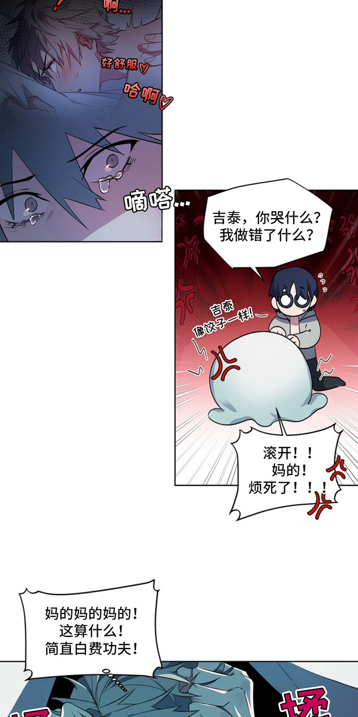 断脚的螃蟹还能吃吗漫画,第7话1图