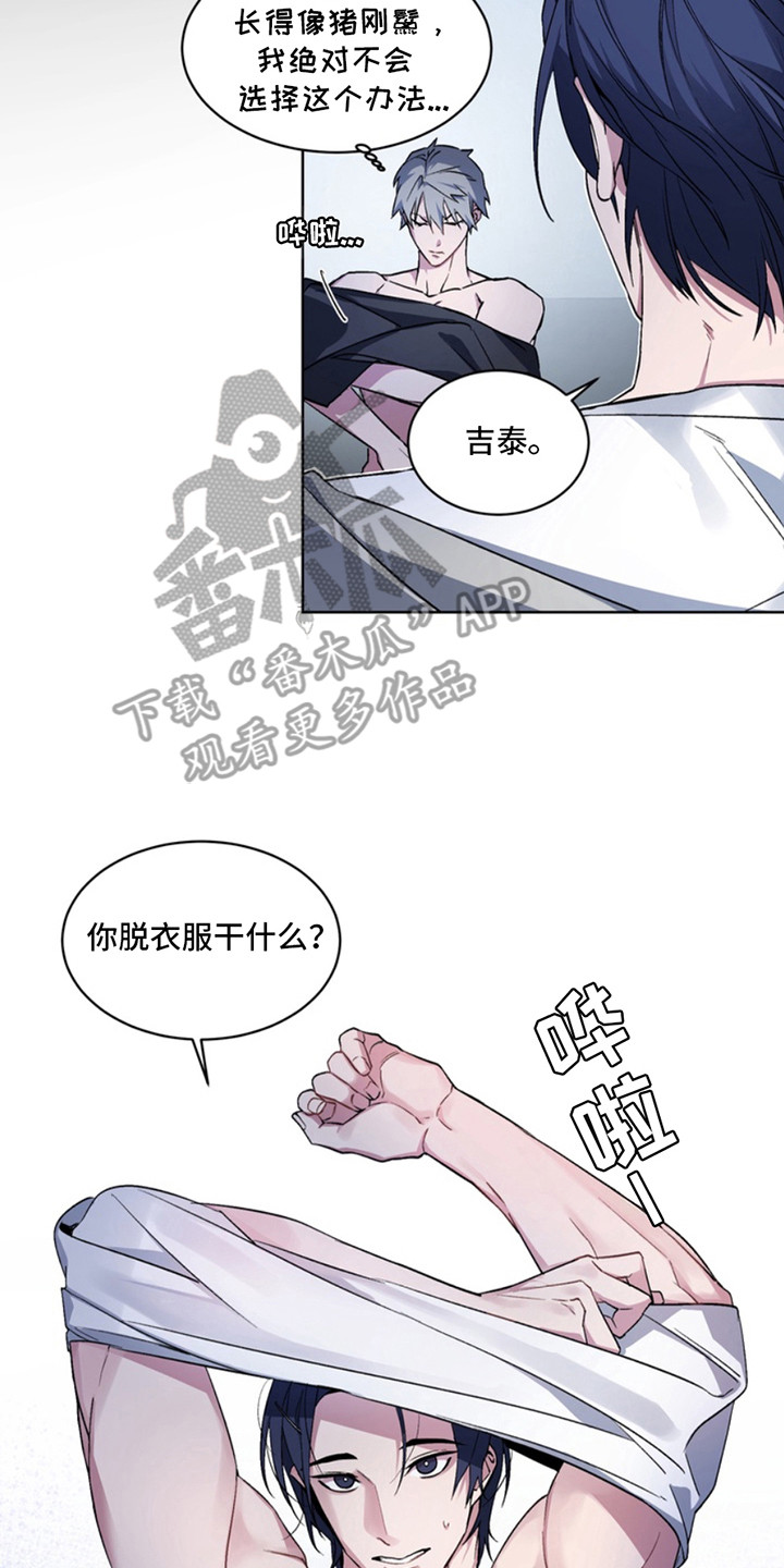 断脚乞丐漫画,第6话2图