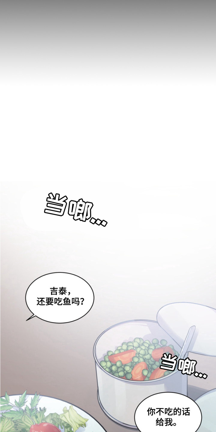 断脚收藏漫画,第18话1图