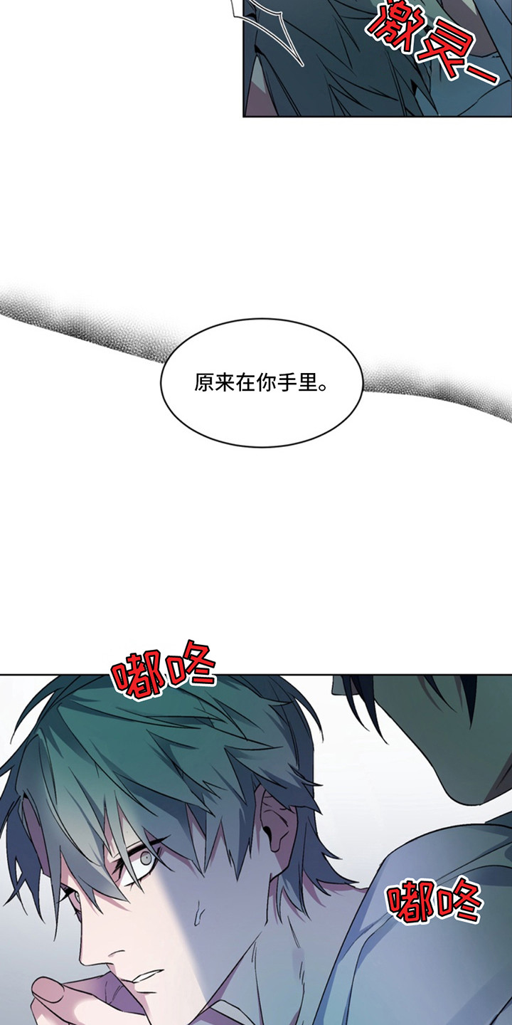 断脚故事漫画,第7话2图