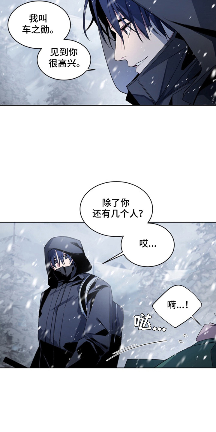 断脚还在鞋里漫画,第11话1图