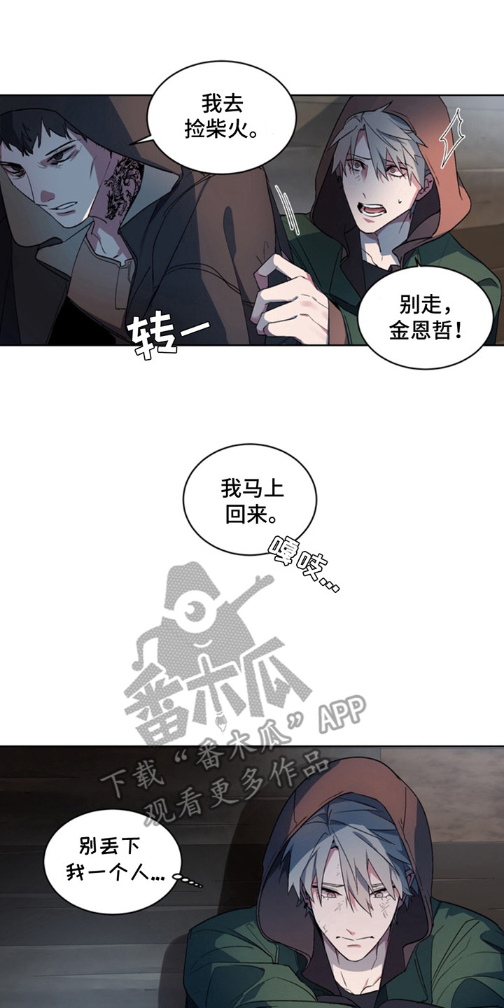 断脚的维纳斯漫画,第11话2图