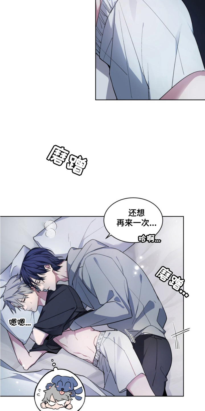 断舍离漫画,第17话1图