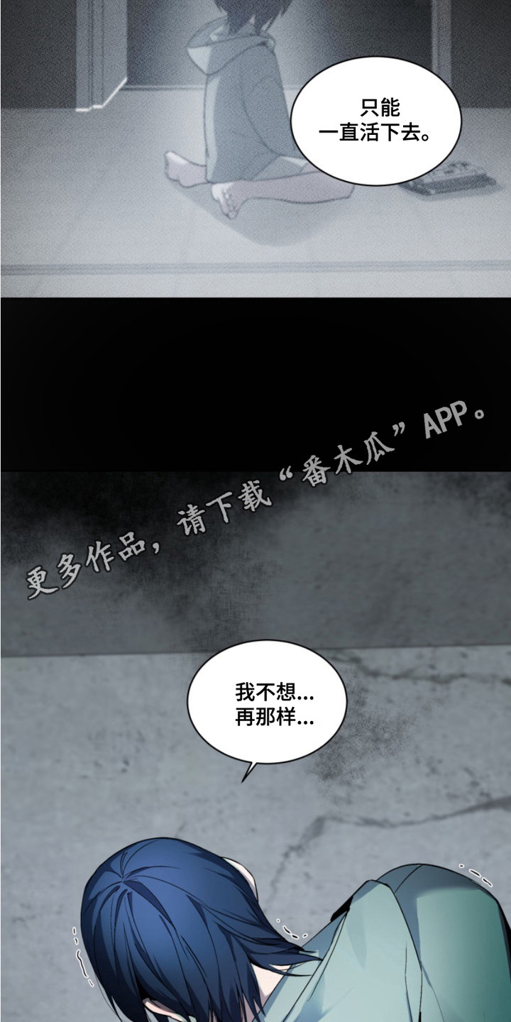 断脚筋的正确方法图解漫画,第19话1图