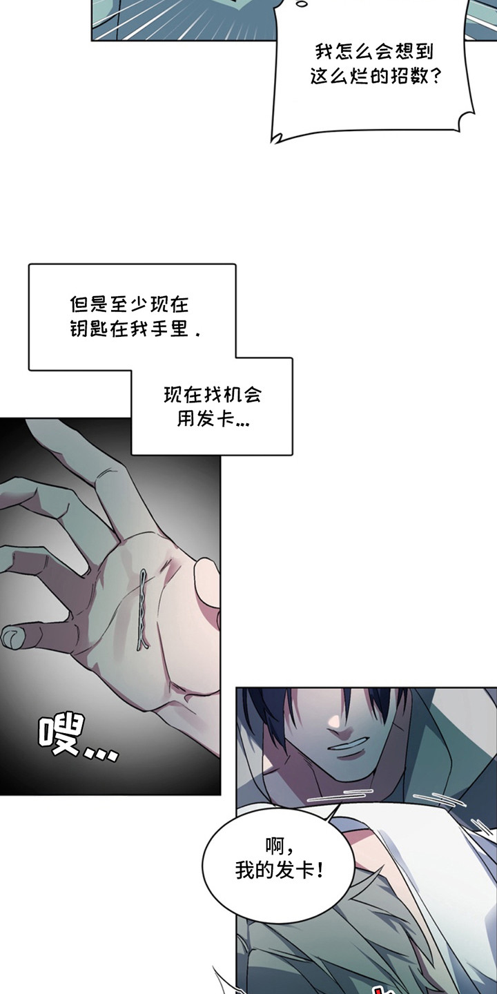 断脚故事漫画,第7话1图