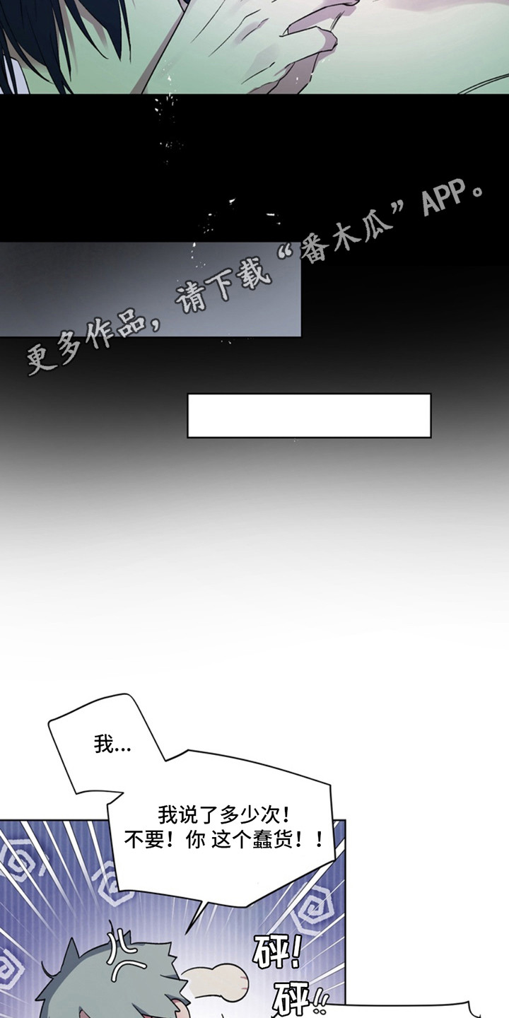 断脚趾压脚背漫画,第7话1图