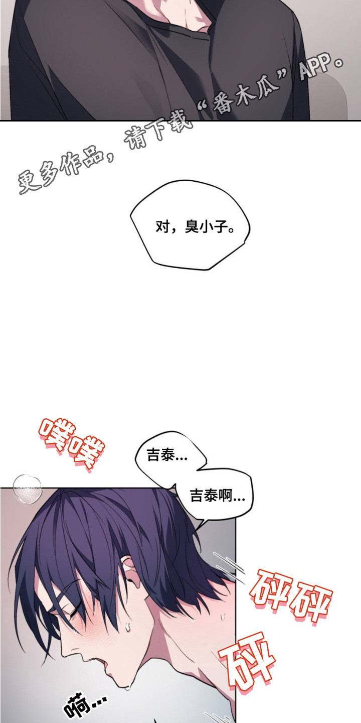 断舍离漫画,第17话1图