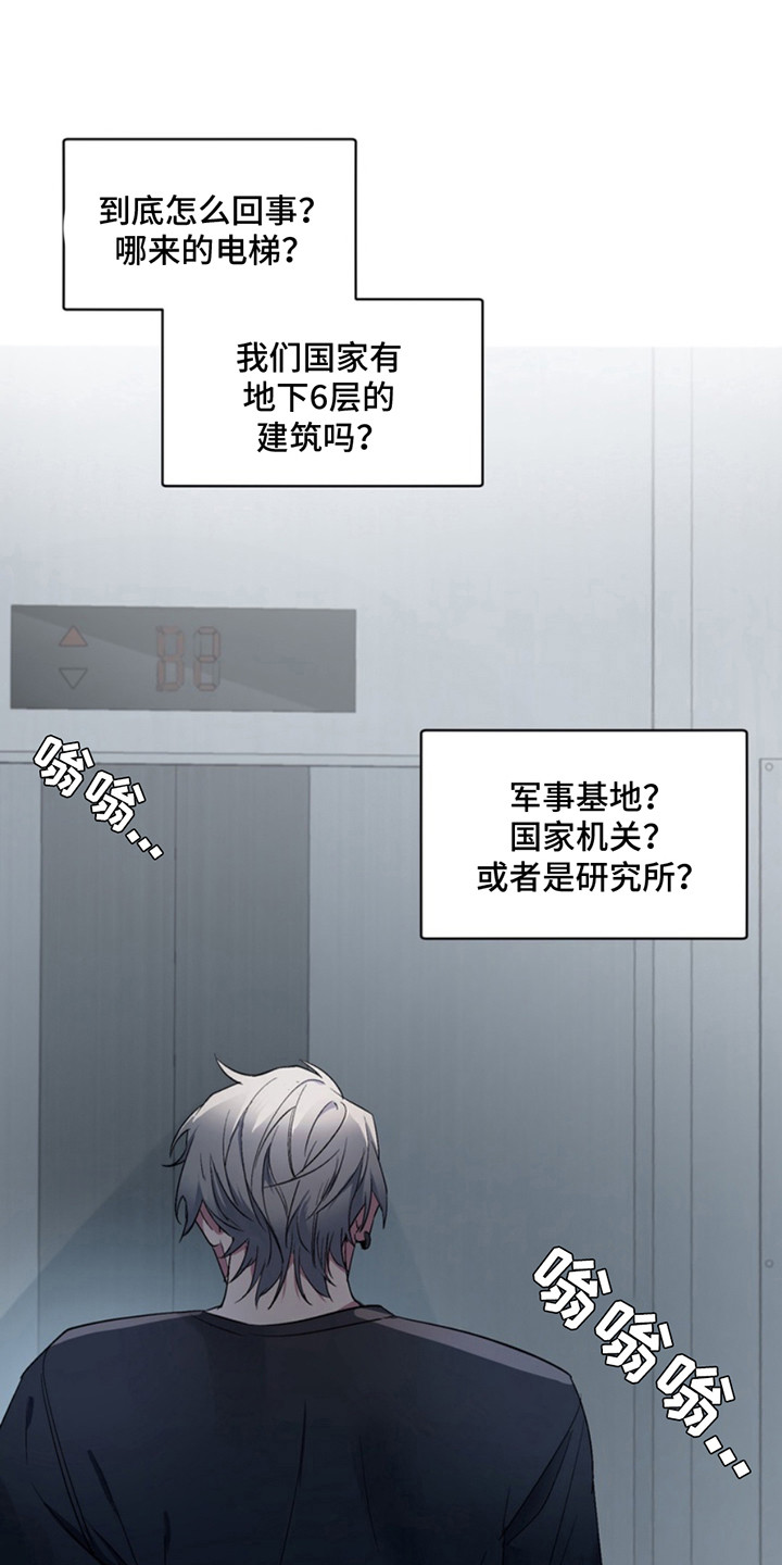 断脚外传漫画还叫什么漫画,第9话1图