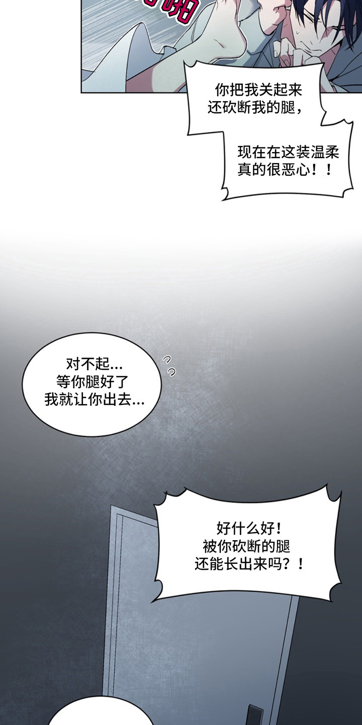 断脚的螃蟹还能吃吗漫画,第7话1图