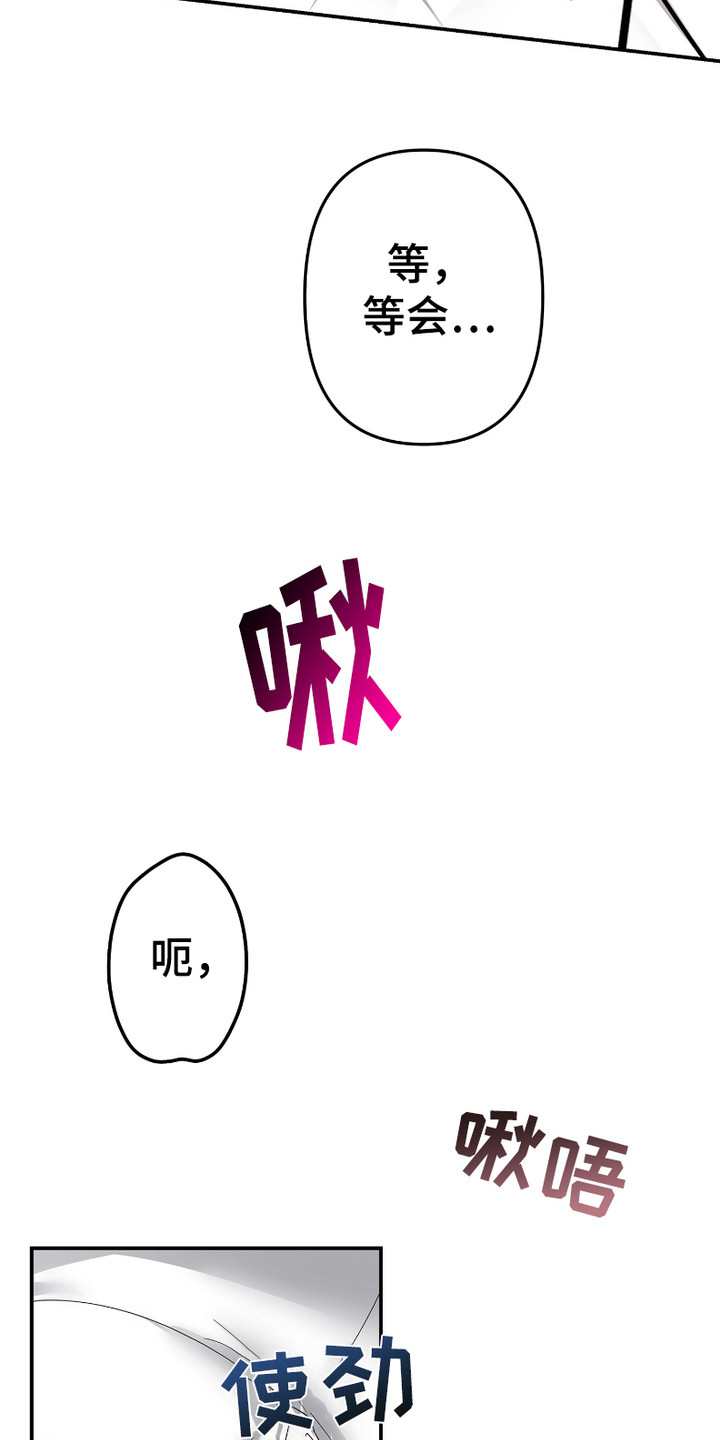 两份爱罪恶剧本阅读任务详解漫画,第6话2图