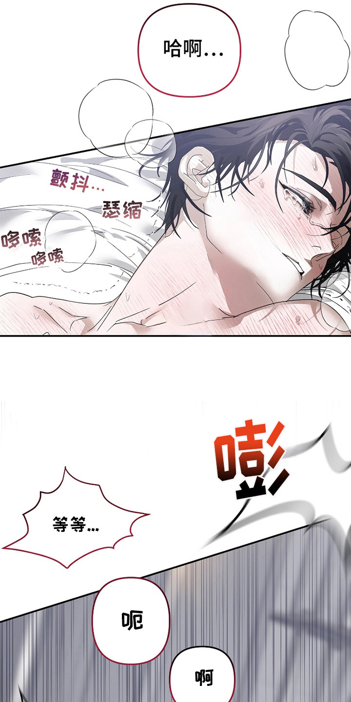 两份爱罪恶剧本免费观看第10章漫画,第9话2图