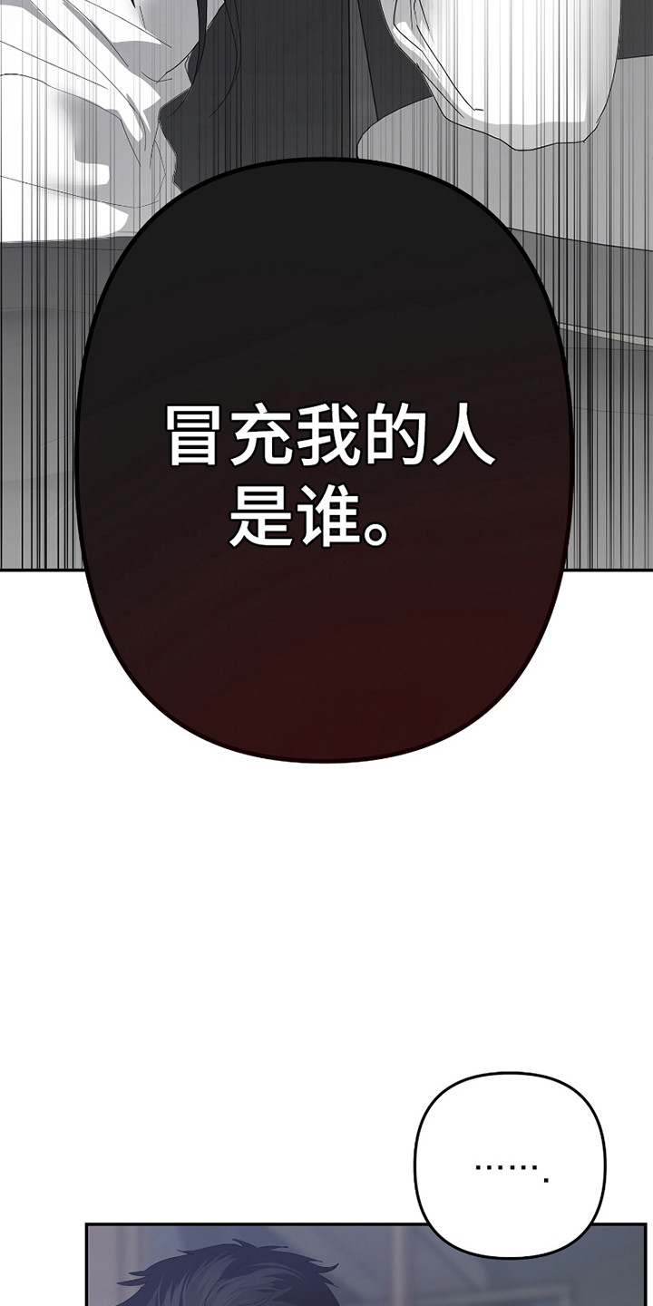 两份爱罪恶剧本是什么漫画,第10话2图