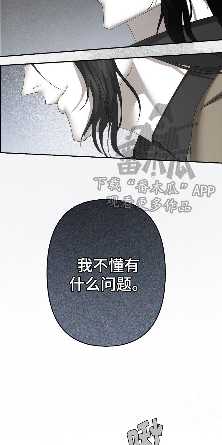 两份爱罪恶剧本免费观看第10章漫画,第4话2图