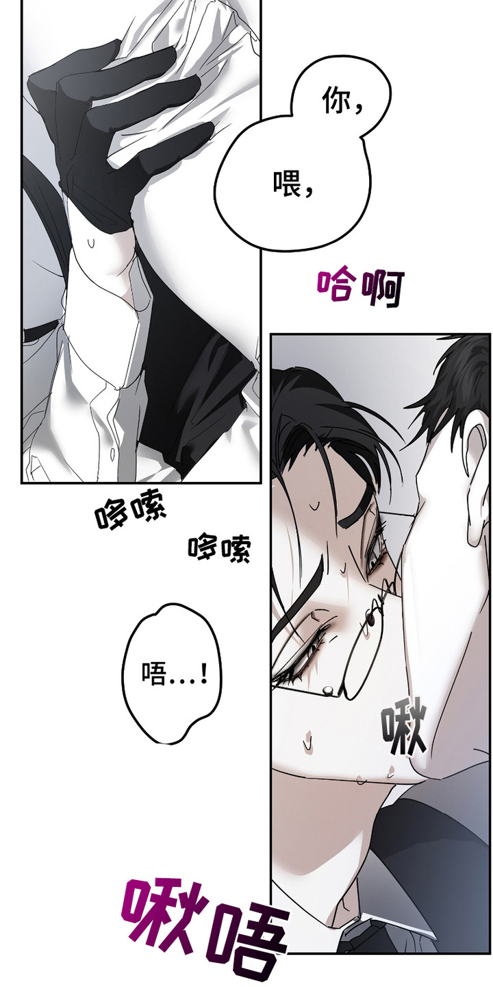 两份爱罪恶剧本阅读任务详解漫画,第6话1图