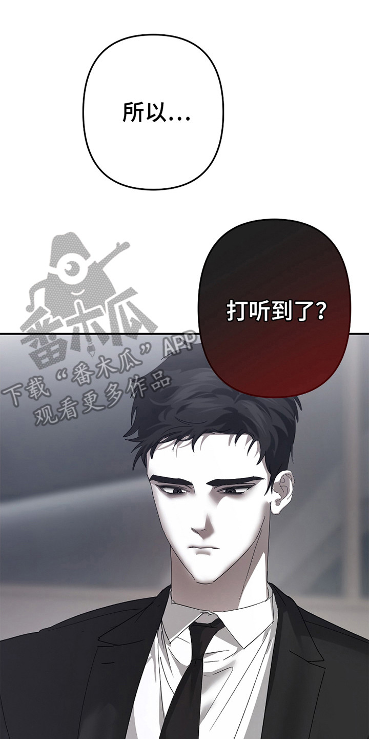 两份爱罪恶剧本是什么漫画,第10话2图