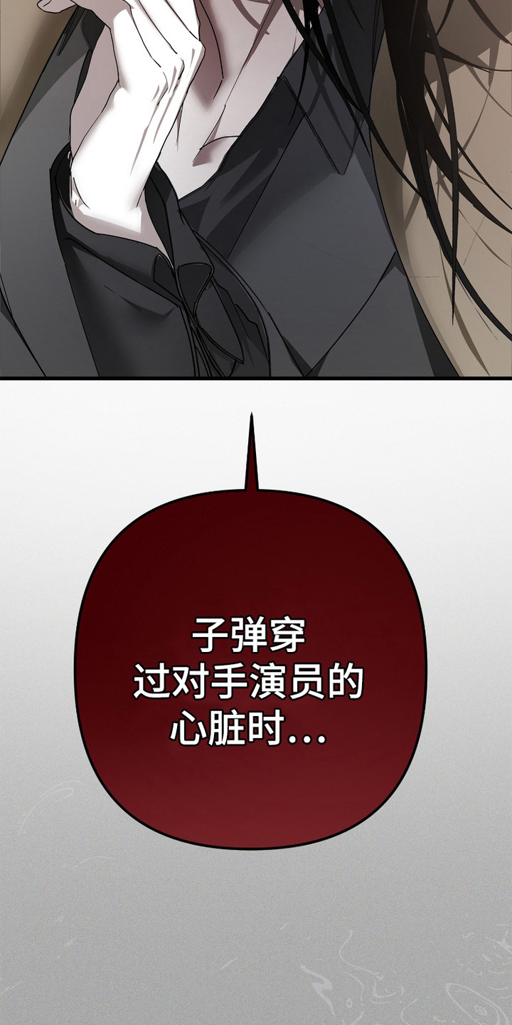 两份爱罪恶剧本漫画,第3话1图