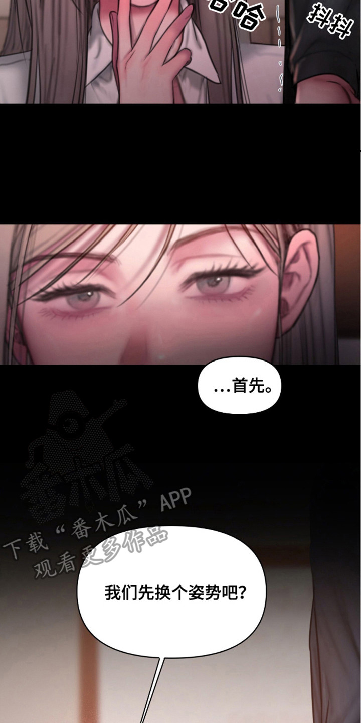 情感乌托邦漫画我喜欢你老师漫画,第16话2图