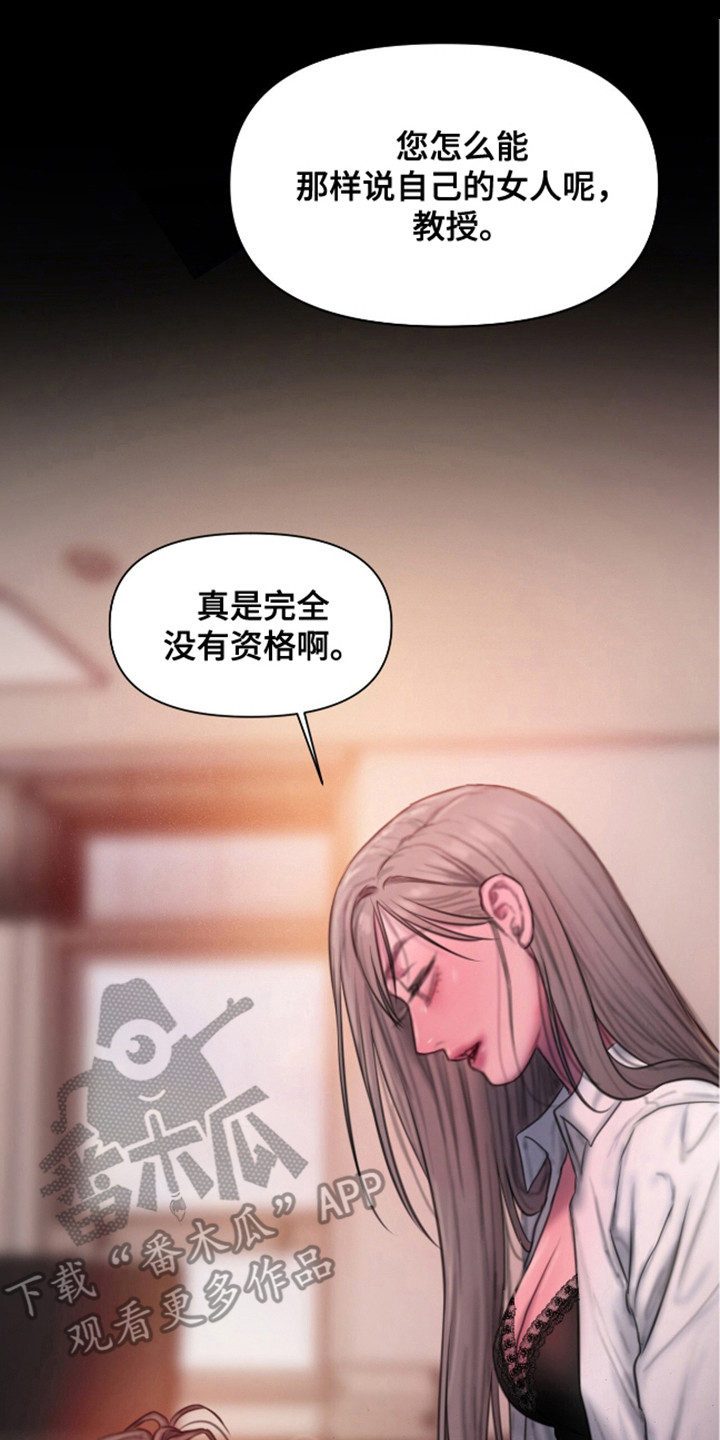 情感乌托邦在线观看漫画,第17话2图