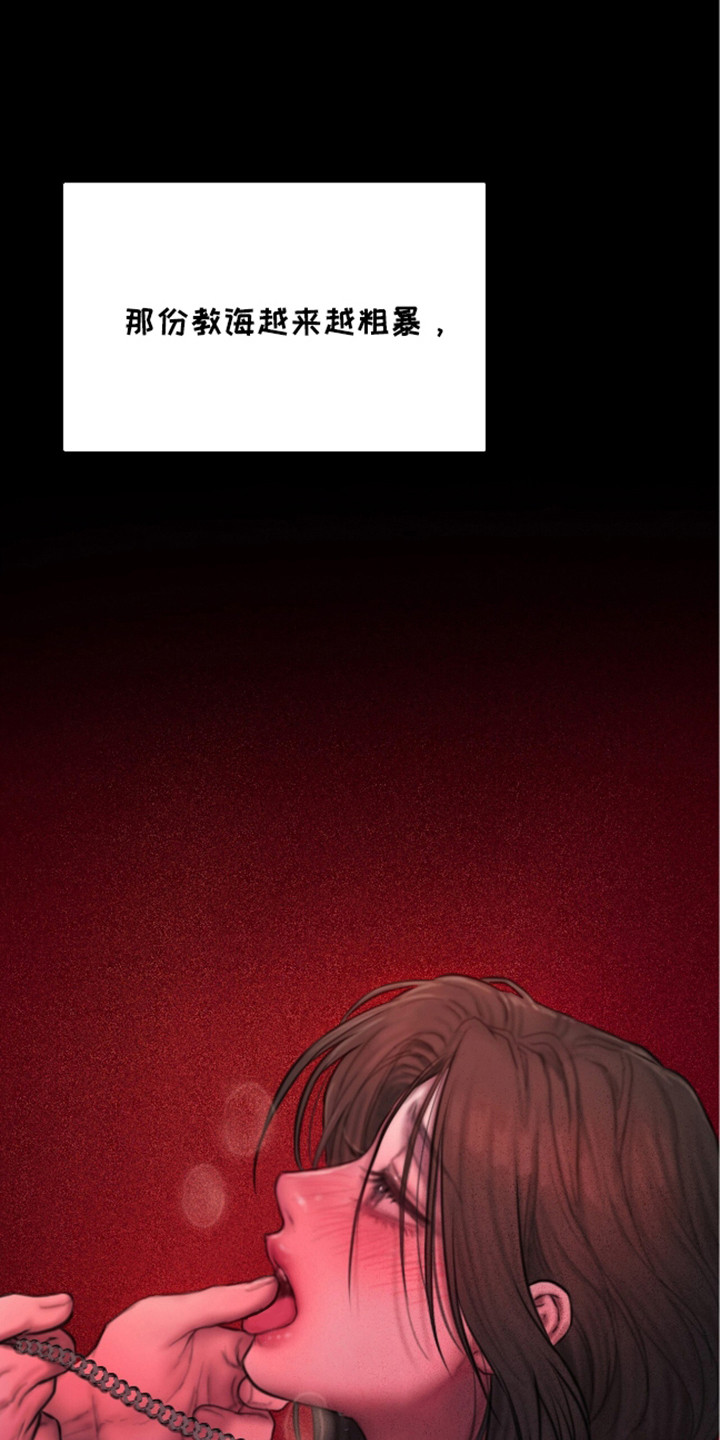 情感乌托邦漫画我喜欢你老师漫画,第13话1图