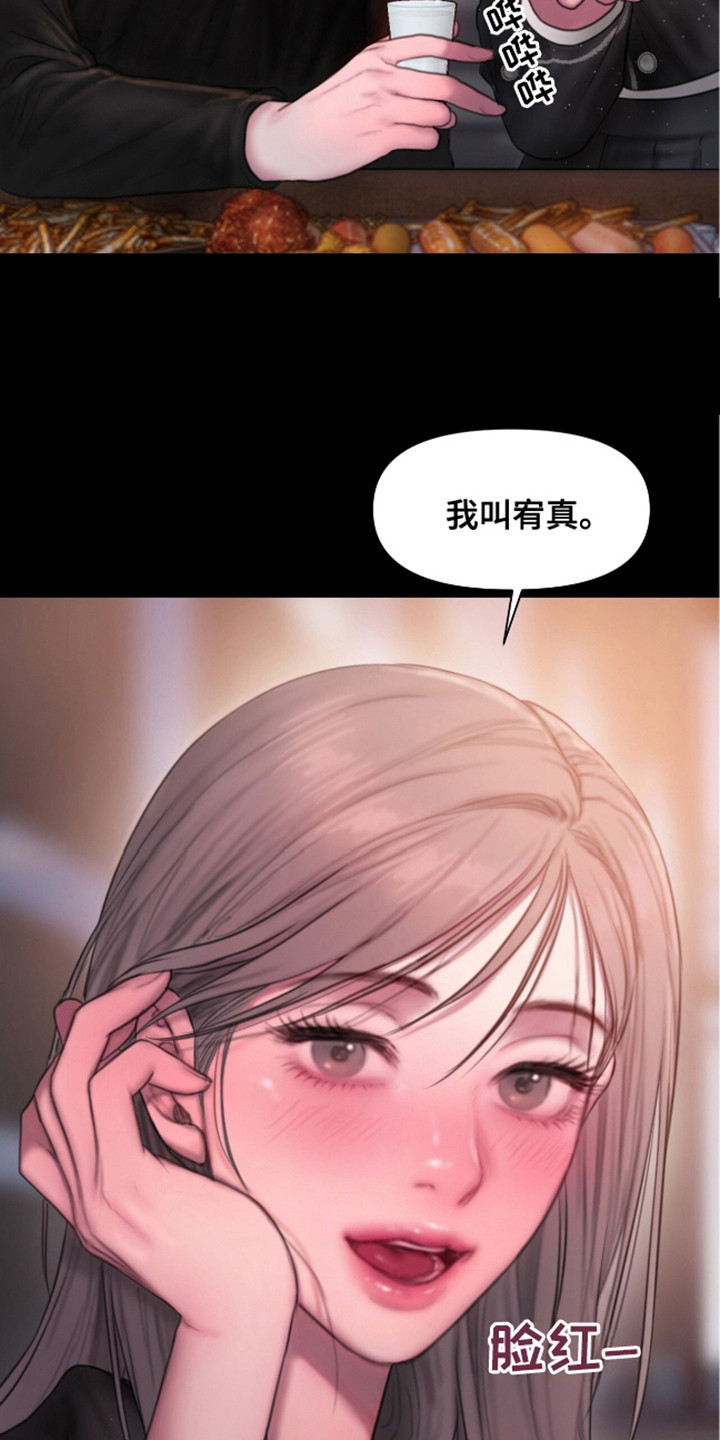情感乌托邦漫画我喜欢你老师漫画,第5话2图