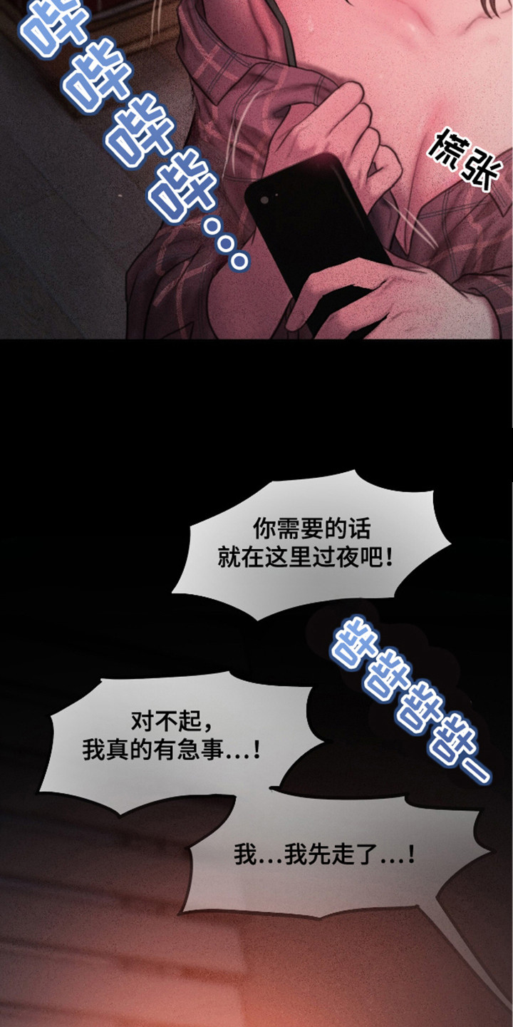 情感视频素材漫画,第9话1图