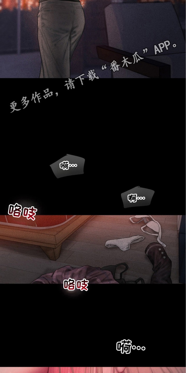 情感乌托邦漫画免费阅读漫画,第8话1图