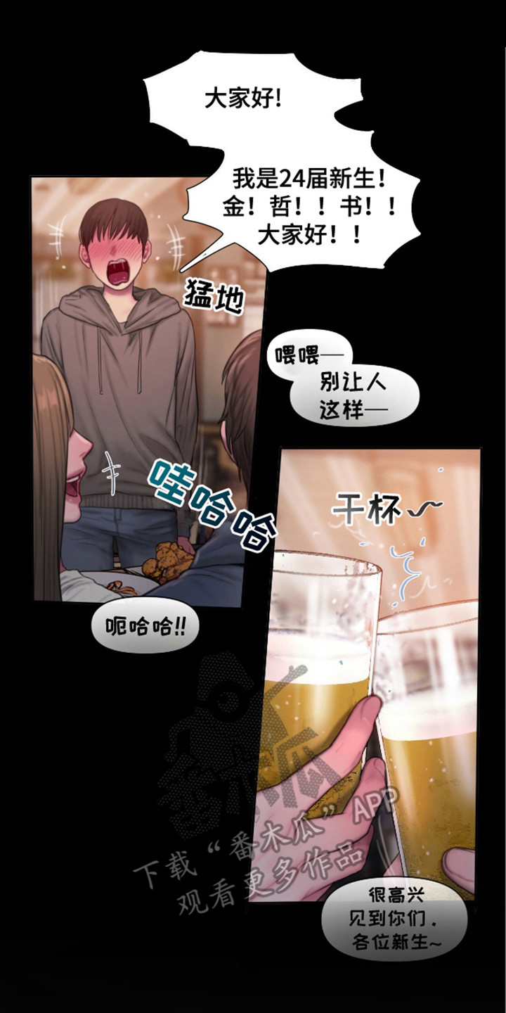 情感乌托邦漫画,第5话2图