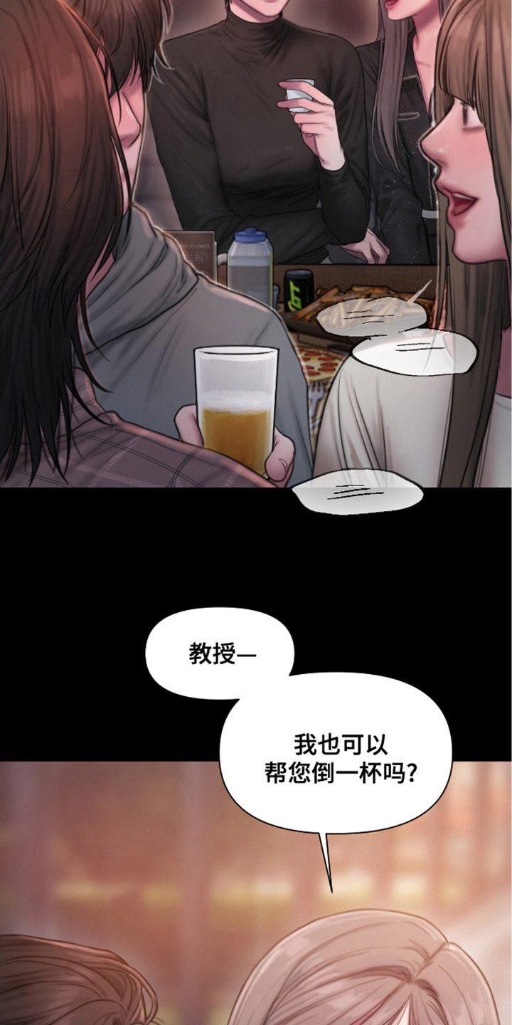 情感乌托邦漫画我喜欢你老师漫画,第5话1图