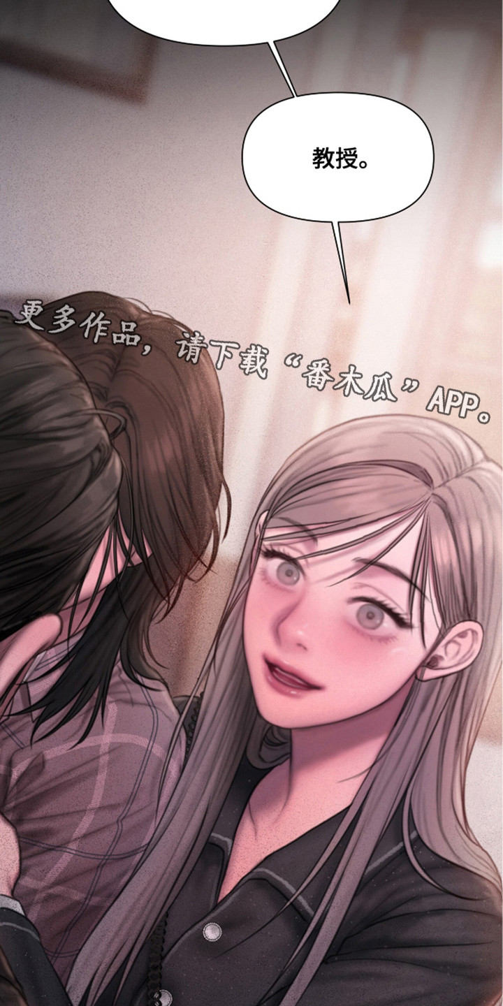 情感的乌托邦漫画,第4话1图